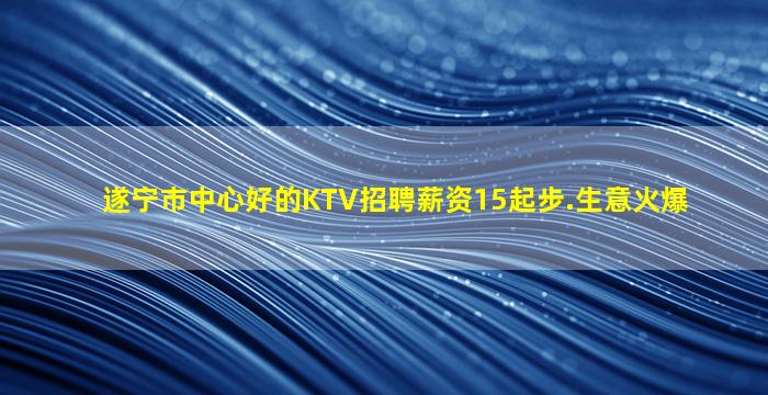南昌KTV招聘